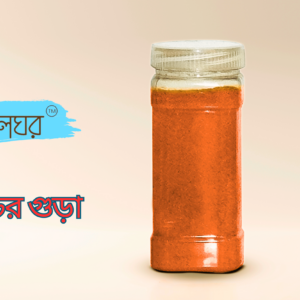 তেল ঘর লাল মরিচের গুঁড়া-মরিচ গুরা 500 গ্রাম